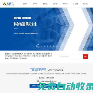 啤酒專用冷媒劑_切削油生產廠家_脫模劑_復合冷媒_冷媒劑_乙二醇_滄州進展化工有限公司_乙二醇冷媒劑_04型冷媒劑_新型冷媒