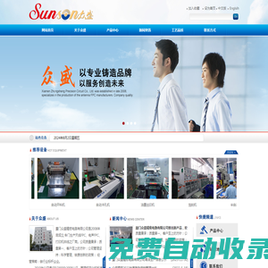 廈門眾盛精密電路有限公司