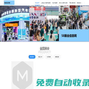 上海法蘭克福汽配展 _ 2025上海法蘭克福汽配展_58展會網(wǎng)上海汽配展_汽車用品展