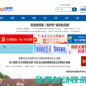 白銀視線