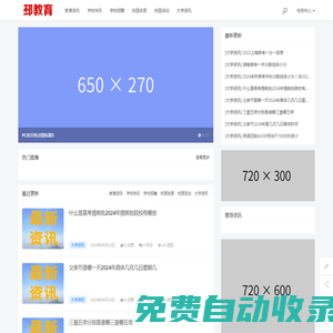 邳教育_邳州教育網(wǎng) - 邳州最有影響力的教育網(wǎng) - 邳教育