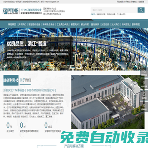 智能噴砂設備,環保除塵裝備,工業離心風機-東莞市建佰利科技有限公司