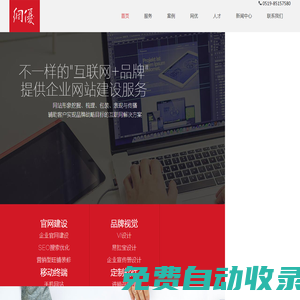 首頁 - 網優 - 網站建設，企業網站建設，畫冊設計，SEO優化,搜索引擎優化，微信營銷，微營銷外包，手機網站，微網站，旺鋪裝修，軟件定制，進銷存軟件定制，常州網優