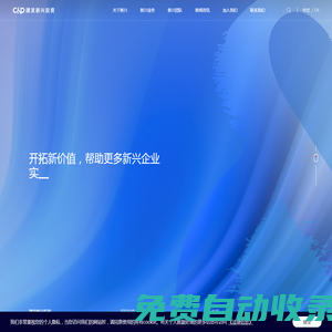 廈門建發新興投資
