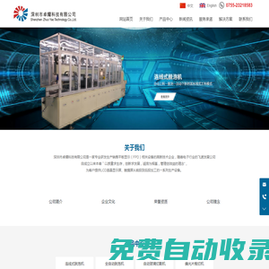 深圳市卓耀科技有限公司-連線式脫泡機-全自動脫泡機-自動玻璃切割機