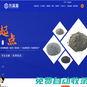 成都東藍(lán)星新材料有限公司/首頁