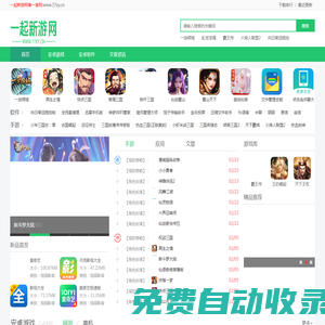 17手游網(wǎng) - 提供免費手游下載_手機軟件下載