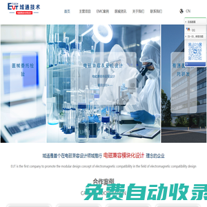 深圳市域通標準技術服務有限公司