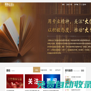 家族企業
