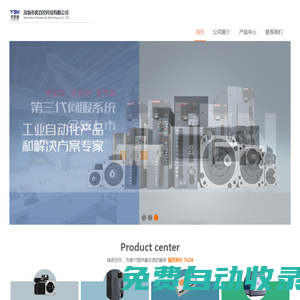 深圳市優百控科技有限公司