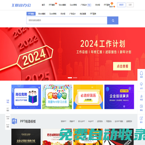 PPT模板_Word|Excel模板下載_廣告設(shè)計(jì)制作-心宜辦公