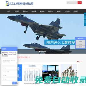 北京軟件開發(fā)_軟件開發(fā)公司_北京軟件公司_部隊軟件開發(fā)-北京五木恒潤科技軟件開發(fā)公司---專注于軟件開發(fā)定制服務(wù)