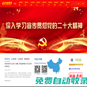 資綿集團?專注項目投資