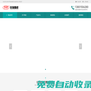 常州市佳瑞精密機械有限公司