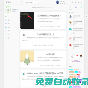 孤鴻 - 人無再少年！