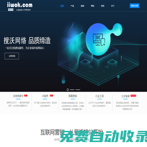 愛沃客?自由建站 - 搜沃網絡旗下