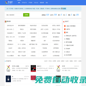 學(xué)習(xí)聲_免費(fèi)的在線學(xué)習(xí)網(wǎng)站_學(xué)習(xí)_勵(lì)志_成長-我的文章