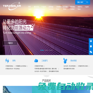 北京兆陽光熱技術(shù)有限公司
