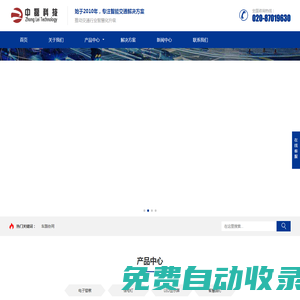 廣東中磊科技有限公司