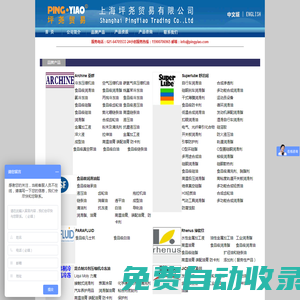 供應冷凍油 空壓機油 食品級潤滑油 食品級潤滑脂 壓縮機油 鏈條油 真空泵油 滲透油 導熱油 軸承油 干燥劑 吸附劑 亞群潤滑脂 陶瓷油膏 低溫硅脂 高溫潤滑脂