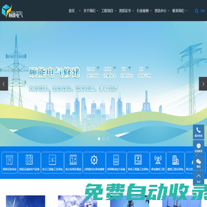 成套電氣安裝_預裝式變電站_高低壓成套電氣-包頭市頤能電氣修建有限責任公司