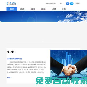 江蘇騰信招標有限公司_工程招標_政府采購招標一站式招標公司