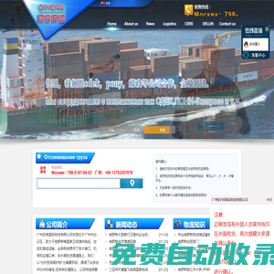 廣州啟亨國際物流有限公司