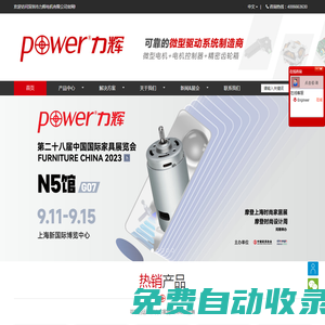 交流串激電機(jī)_直流電機(jī)_無刷直流電機(jī)_齒輪箱電機(jī)定制-深圳力輝電機(jī)