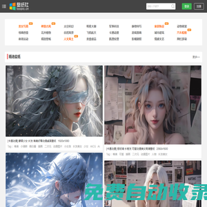 電腦桌面壁紙-精美手機壁紙-4K超高清壁紙圖片大全-壁紙社