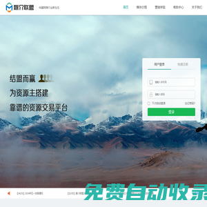 媒介聯(lián)盟_媒介行業(yè)靠譜品牌,軟文投放交易平臺