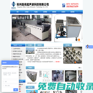超聲波清洗機-江蘇|浙江杭州|模頭模具|工業超聲波清洗機-杭州淼亮超聲波科技有限公司