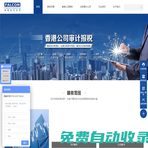 深圳市輝勤財務(wù)咨詢有限公司