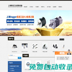 帕瑪溫控,維姆電機,金蓓德閥門,酷伯德配件,久茂熱電偶|上海荊戈工業