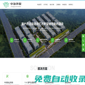 溧陽市中凈環(huán)保機械有限公司_中央氣力除塵,氣力輸送設(shè)備