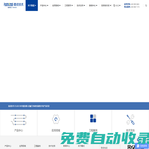 嘉戎技術-垃圾滲濾液處理_耐酸堿膜、DTRO、管式超濾膜、集裝箱式污水處理裝備生產制造供應