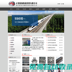 無錫達克羅表面處理工廠
