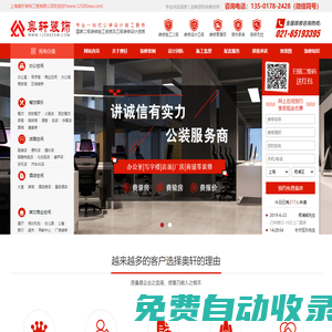 上海辦公室裝修設(shè)計公司_上海廠房裝修設(shè)計公司【奧軒裝飾】