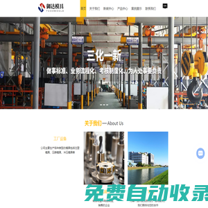 臺州模具制造廠-浙江模具廠家-注塑模具設(shè)計-臺州御達模具有限公司
