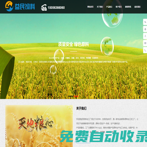 稻殼粉_稻糠粉_米糠粕-懷遠縣益民飼料-稻殼粉廠家