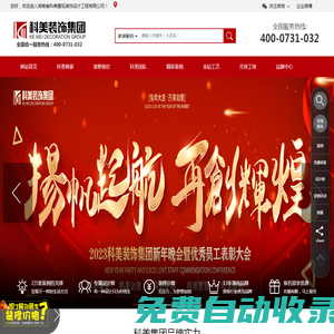 湖南省科美景觀裝飾設計工程有限公司|專注商裝十數載,婁底人的專業商裝公司