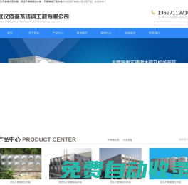 武漢不銹鋼方形水箱/不銹鋼保溫水箱/樓頂/地下室不銹鋼組合水箱-武漢佰強不銹鋼水箱廠