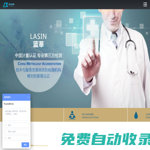 環境檢測|空氣檢測|水質檢測公司|甲醛檢測機構【藍莘】