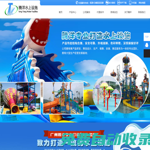 廣州騰洋水上設(shè)施建造有限公司
