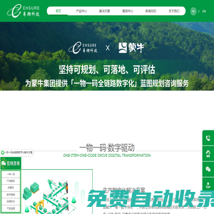 易溯科技|一物一碼_防偽溯源_二維碼追溯_防竄貨系統(tǒng)_營銷解決方案服務(wù)商
