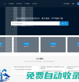 悟妖網(wǎng)-悟妖網(wǎng)資源提供PSD素材,PSD資源,網(wǎng)頁模板資源,網(wǎng)站源碼資源下載
