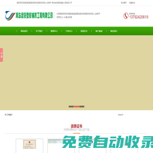 塑膠鋪裝-青島綠苑塑膠鋪裝工程有限公司-塑膠網(wǎng)球場(chǎng)|塑膠跑道|塑膠籃球場(chǎng)|塑膠排球場(chǎng)|人造草坪|塑膠門球場(chǎng)