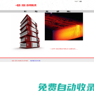 一勝百（河源）技術有限公司 ASPPM一勝百官網