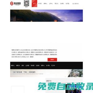 西藏易達投資股份有限公司