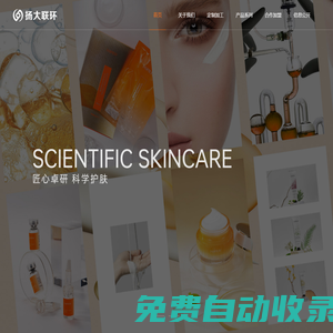 揚大聯環