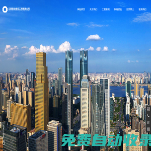 江西嘉業建設工程集團公司_房屋建筑工程施工總承包壹級,市政公用工程施工總承包壹級,機電工程施工總承包壹級,鋼結構工程專業承包壹級,地基基礎專業承包壹級